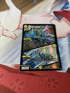 支配の精霊ペルフェクトのサムネイル