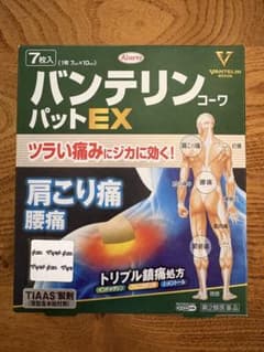 バンテリンコーワEXパッドのサムネイル
