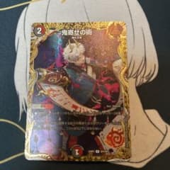 鬼寄せの術 1枚のサムネイル