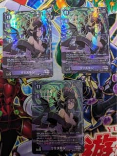 デジモンカード　デジカ　インファナル・アセンション　リリスモン　パラレル3枚のサムネイル