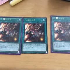 遊戯王  十二獣の会局3枚のサムネイル