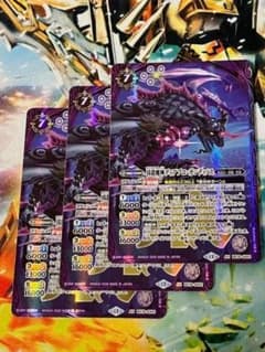 BS76 凶龍魔神ディアブロ・ガンディノス 3枚 - メルカリ