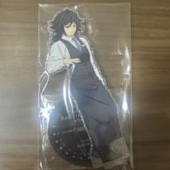 鬼滅の刃 モクテルバー 両面アクリルスタンド 冨岡義勇 - メルカリ