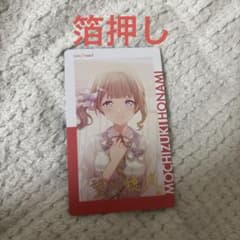 プロセカ エピカ 望月穂波 箔押し 2bのサムネイル