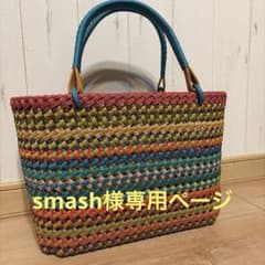 No.116、120、121 smash様専用ページのサムネイル