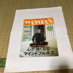 プレジデントウーマン2017 １１月号のサムネイル