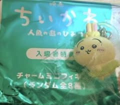 ちいかわ 映画 めじるしチャーム うさぎ 人魚の島のひみつのサムネイル