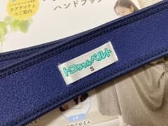 トコちゃんベルトⅡ 紺 Sサイズのサムネイル