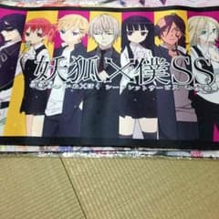 プレイマット 妖狐×僕SSのサムネイル
