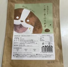 お口げんき このこのふりかけ サプリメント 1.5g×10包　お試し　値下げのサムネイル
