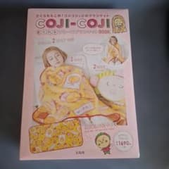 COJI-COJI 양털 담요 BOOK