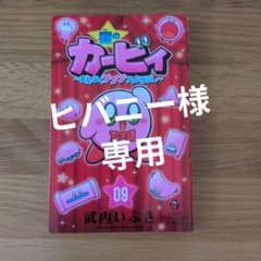 별의 커비 : 맘뿌쿠 푸푸 판타지. 09,12