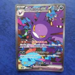 ロケット団のクロバットex SARのサムネイル