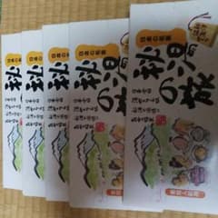 入浴剤のサムネイル