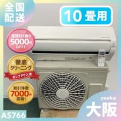 送料無料＊エアコン 日立 2019年製 10畳用＊大阪 AS766 - メルカリ
