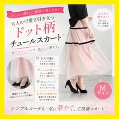 ロングチュールスカート　ドット柄のサムネイル