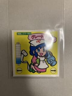 グレートナウス　ガムラツイスト　15禅　ラーメンばあ　マイナーシールのサムネイル
