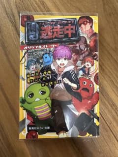 逃走中 -オリジナルストーリー　謎の忍も参戦⁉︎テレビ局をひた走れ！のサムネイル
