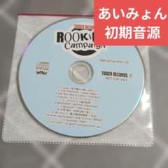 あいみょん 貴方解剖純愛歌 ～死ね～ CD 非売品 - メルカリ