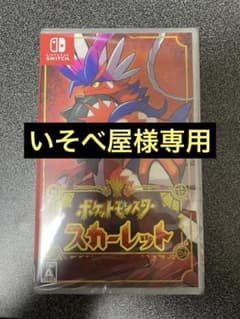 ポケットモンスター スカーレットのサムネイル