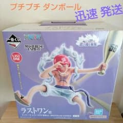 【新品 未開封】一番くじ ワンピース ラストワン賞 ルフィ ギア5 フィギュア