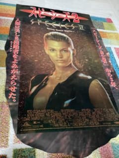 ★レンチキュラー/スピーシーズ2/ナターシャヘンストリッジ/特殊ポスター/非売品 ☆レンチキュラー/スピーシーズ2/ナターシャヘンストリッジ/特殊