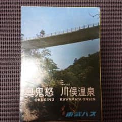 奥鬼怒 川俣温泉 東武バス ハイキングコース案内図のサムネイル