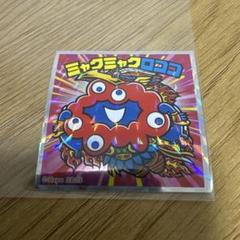 ミャクミャクマンチョコ ミャクミャクロココ 関西万博25