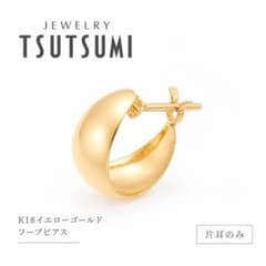 【片耳のみ】【美品】TSUTSUMI K18YG フープピアスのサムネイル