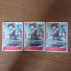 One Piece Card: The Seven Heroes of the Azure Sea Monkey.D.Luffy Set of 3 SR cards