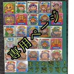 【がらん零式様専用】ビックリマンチョコ 36弾 まとめ売りのサムネイル