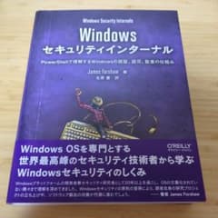 【美品】Windowsセキュリティインターナルのサムネイル