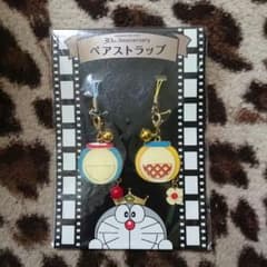 ドラえもん ドラミちゃん ペアストラップ 30周年記念 映画館のサムネイル