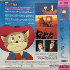 東映動画 長靴をはいた猫 3部作 レーザーディスクセット（バツグンな猫） m48001777544_1.jpg?1755301298