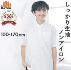 ポロシャツ 半袖 男の子 130cmのサムネイル