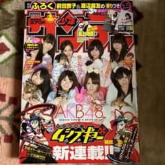 주간 소년 선데이 무시부교 신연재 AKB48