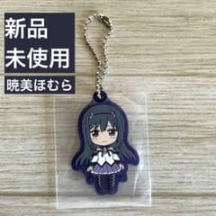 魔法少女まどか☆マギカ 暁美ほむら ラバーストラップのサムネイル