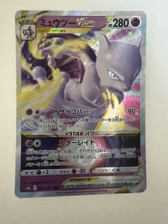 ミュウツーVSTAR RRR S10b Pokémon GO 031/071 - メルカリ