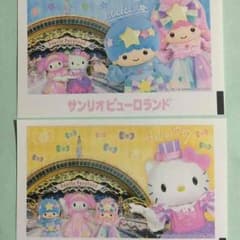 サンリオピューロランド  ワンデーパスポートのサムネイル