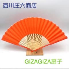 西川庄六商店　GIZAGIZA 扇子のサムネイル