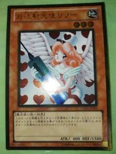 遊戯王 お注射天使リリー GS03-JP003 - メルカリ