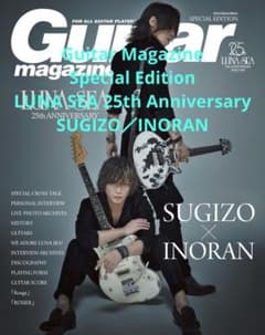 LUNA SEA 25th Anniversary SUGIZO/INORAN