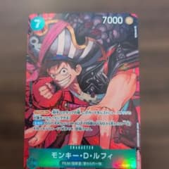 ワンピースカード モンキー・D・ルフィ OP02-041のサムネイル