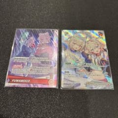 ホロライブ ホロカ FUWAMOKO フワモコ OSR SR 2枚セット - メルカリ