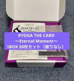 超特急 リョウガ 船津稜雅 トレカ 1BOX 50枚セット エタモメ ☆ - メルカリ