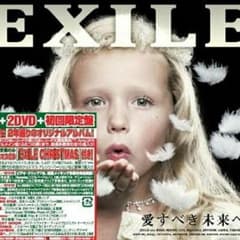 ★売約済★ EXILE【初回限定盤】愛すべき未来へのサムネイル