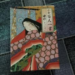 百人一首のサムネイル