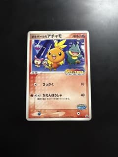 ポケパークのアチャモ プロモ 047/PCG-P ポケモンカード - メルカリ