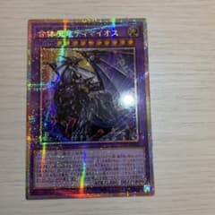 合体魔竜ティマイオス プリズマティックシークレット プリシク アジア