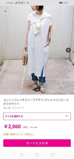 値下げ　新品タグ付き　and me フレンチスリーブワンピースのサムネイル